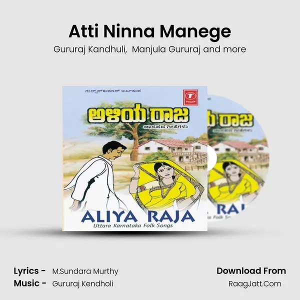 Atti Ninna Manege mp3 song