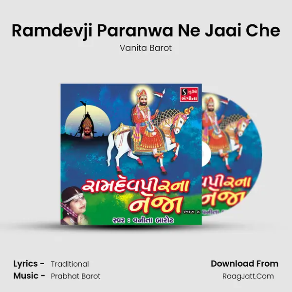 Ramdevji Paranwa Ne Jaai Che MP3 Song by Vanita Barot Cover