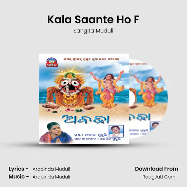 Kala Saante Ho F MP3 Song by Sangita Muduli Cover