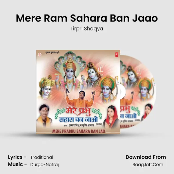 Mere Ram Sahara Ban Jaao MP3 Song by Tirpri Shaqya Cover