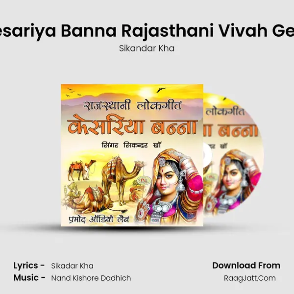 Kesariya Banna Rajasthani Vivah Geet mp3 song
