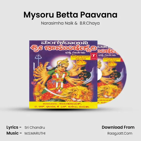 Mysoru Betta Paavana MP3 Song by Narasimha Naik Cover