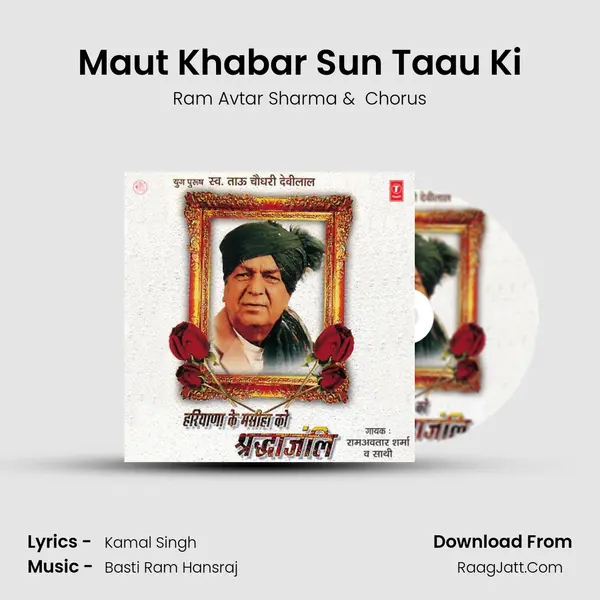 Maut Khabar Sun Taau Ki MP3 Song by Ram Avtar Sharma Cover