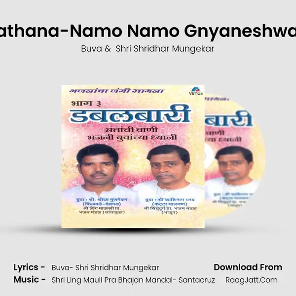 Prathana-Namo Namo Gnyaneshwara MP3 Song by Buva Cover