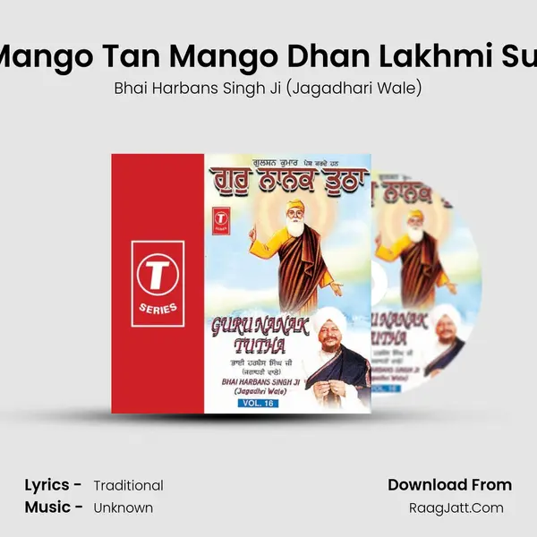 Man Mango Tan Mango Dhan Lakhmi Sut Deh (Vyakhya Sahit) MP3 Song by Bhai Harbans Singh Ji (Jagadhari Wale) Cover