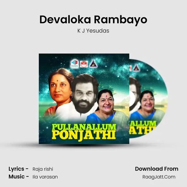 Devaloka Rambayo MP3 Song by K J Yesudas Cover