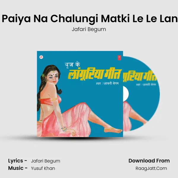 Dahile Paiya Na Chalungi Matki Le Le Languriya MP3 Song by Jafari Begum Cover