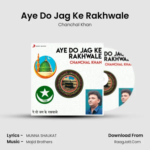 Aye Do Jag Ke Rakhwale MP3 Song by Chanchal Khan Cover
