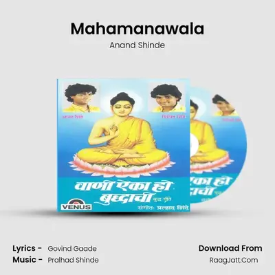 Mahamanawala MP3 Song by Anand Shinde Cover