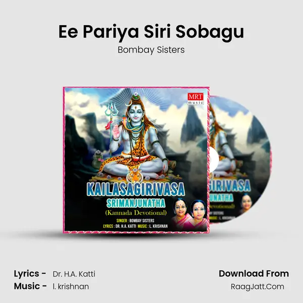 Ee Pariya Siri Sobagu MP3 Song by Bombay Sisters Cover