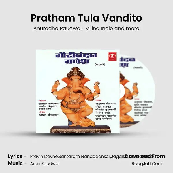 Pratham Tula Vandito MP3 Song by Anuradha Paudwal Cover