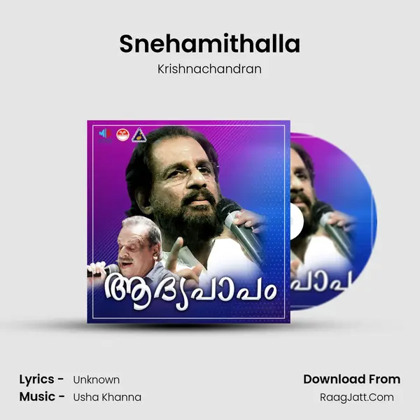 Snehamithalla MP3 Song by Krishnachandran Cover
