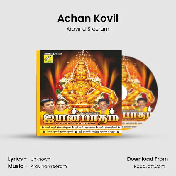 Achan Kovil mp3 song