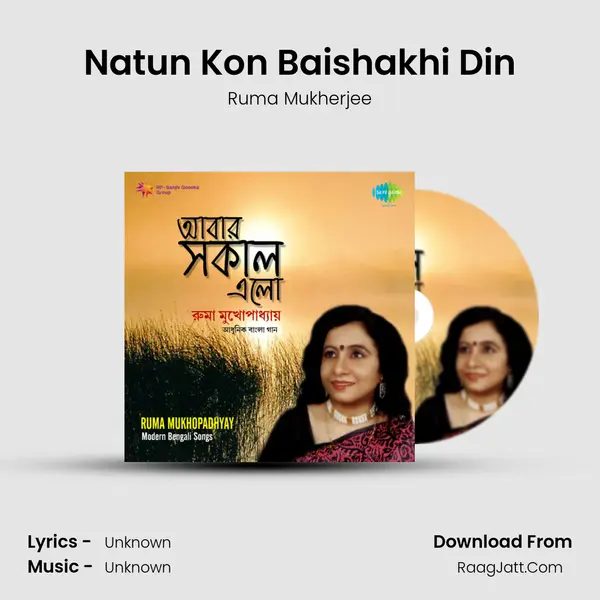 Natun Kon Baishakhi Din MP3 Song by Ruma Mukherjee Cover