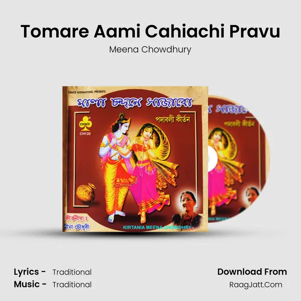 Tomare Aami Cahiachi Pravu mp3 song