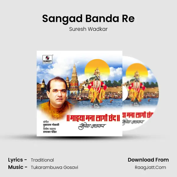 Sangad Banda Re MP3 Song by Suresh Wadkar Cover