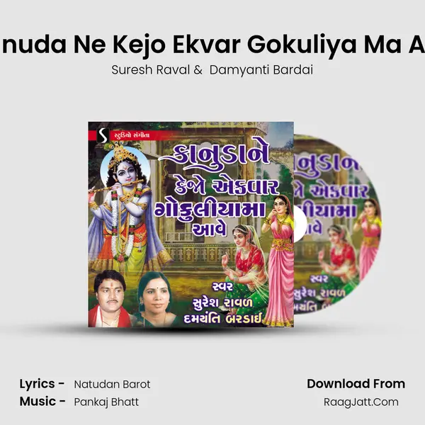 Kanuda Ne Kejo Ekvar Gokuliya Ma Ave MP3 Song by Suresh Raval Cover