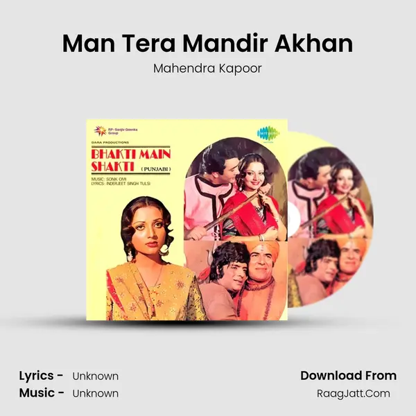Man Tera Mandir Akhan MP3 Song by Mahendra Kapoor Cover