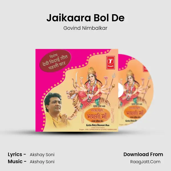 Jaikaara Bol De MP3 Song by Govind Nimbalkar Cover
