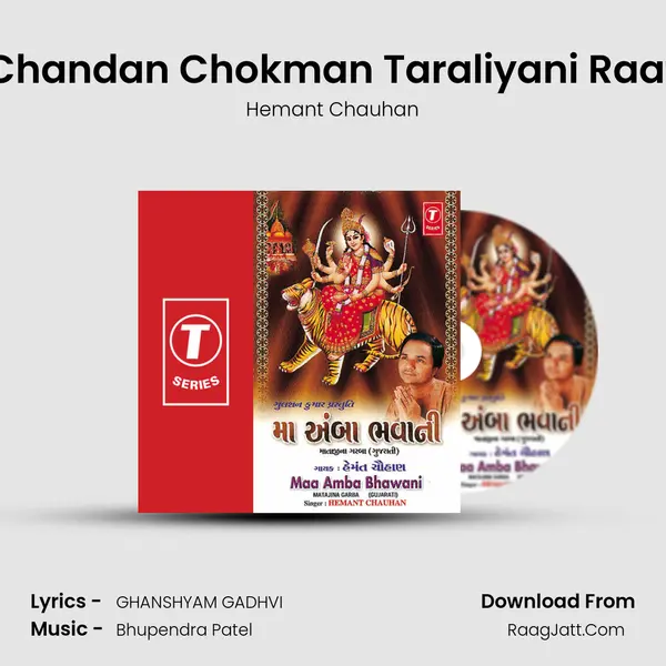 Chandan Chokman Taraliyani Raat MP3 Song by Hemant Chauhan Cover