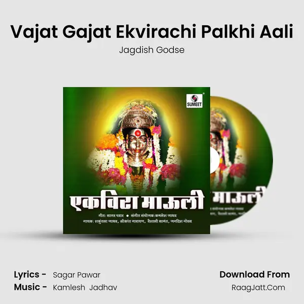 Vajat Gajat Ekvirachi Palkhi Aali MP3 Song by Jagdish Godse Cover