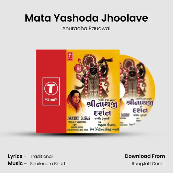 Mata Yashoda Jhoolave MP3 Song by Anuradha Paudwal Cover