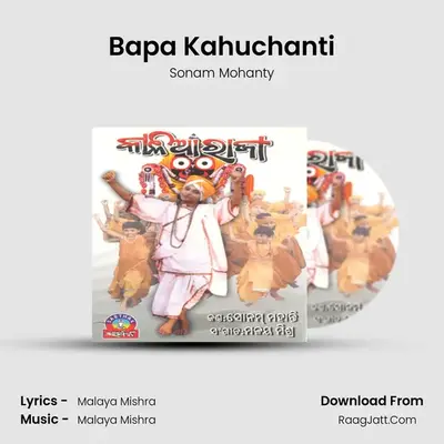Bapa Kahuchanti MP3 Song by Sonam Mohanty Cover