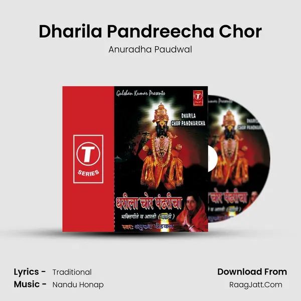 Dharila Pandreecha Chor MP3 Song by Anuradha Paudwal Cover