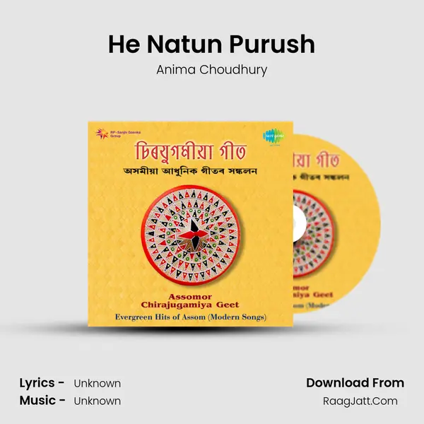 He Natun Purush MP3 Song by Anima Choudhury Cover