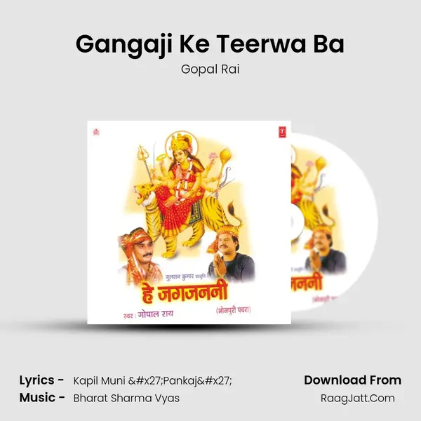 Gangaji Ke Teerwa Ba MP3 Song by Gopal Rai Cover