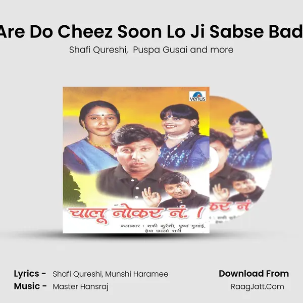 Are Do Cheez Soon Lo Ji Sabse Badi MP3 Song by Shafi Qureshi Cover