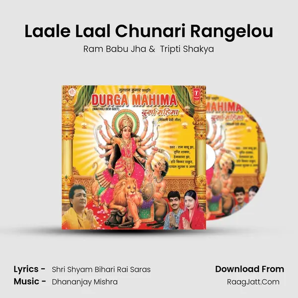 Laale Laal Chunari Rangelou MP3 Song by Ram Babu Jha Cover