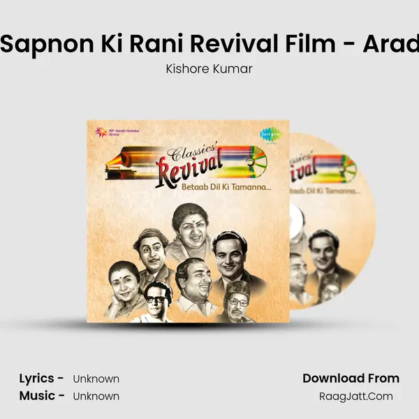 Mere Sapnon Ki Rani Revival Film - Aradhana MP3 Song by Kishore Kumar Cover