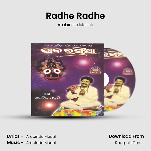 Radhe Radhe MP3 Song by Arabinda Muduli Cover
