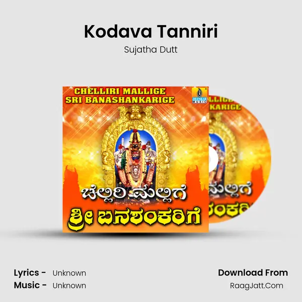 Kodava Tanniri MP3 Song by Sujatha Dutt Cover