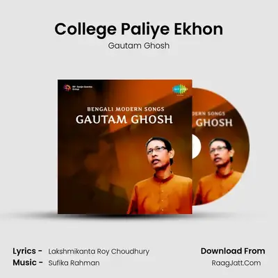 College Paliye Ekhon MP3 Song by Gautam Ghosh Cover