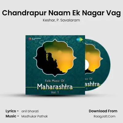Chandrapur Naam Ek Nagar Vag MP3 Song by Keshar Cover