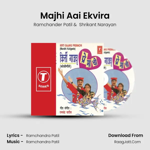 Majhi Aai Ekvira MP3 Song by Ramchander Patil Cover