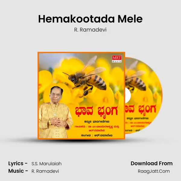 Hemakootada Mele MP3 Song by R. Ramadevi Cover