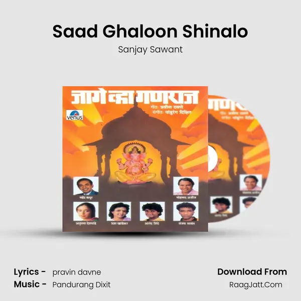 Saad Ghaloon Shinalo MP3 Song by Sanjay Sawant Cover