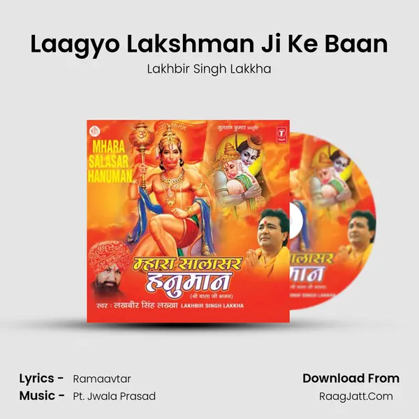 Laagyo Lakshman Ji Ke Baan MP3 Song by Lakhbir Singh Lakkha Cover