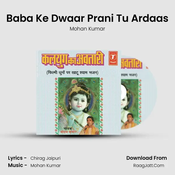 Baba Ke Dwaar Prani Tu Ardaas MP3 Song by Mohan Kumar Cover