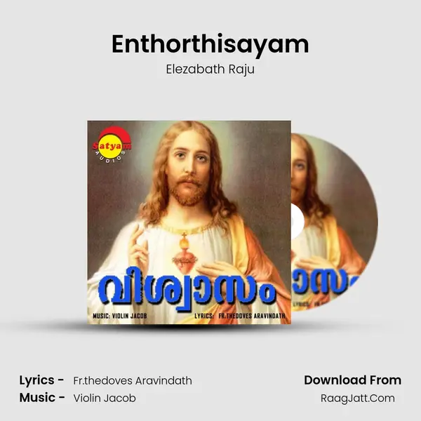 Enthorthisayam MP3 Song by Elezabath Raju Cover