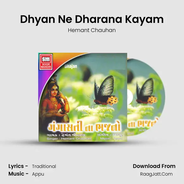 Dhyan Ne Dharana Kayam MP3 Song by Hemant Chauhan Cover