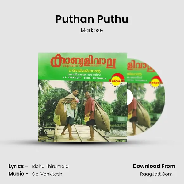 Puthan Puthu MP3 Song by Markose Cover