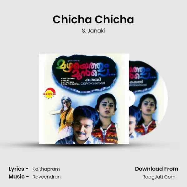 Chicha Chicha MP3 Song by S. Janaki Cover