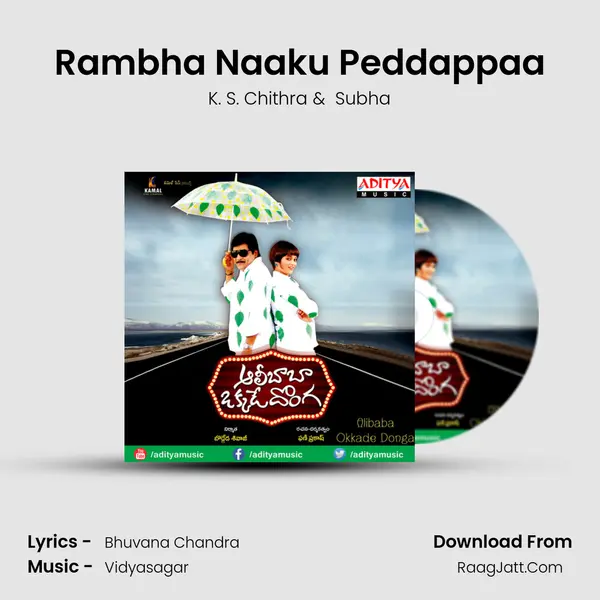 Rambha Naaku Peddappaa MP3 Song by K. S. Chithra Cover
