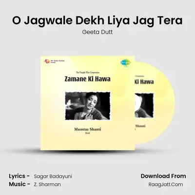 O Jagwale Dekh Liya Jag Tera mp3 song