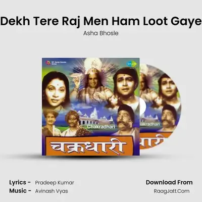 Dekh Tere Raj Men Ham Loot Gaye MP3 Song by Asha Bhosle Cover