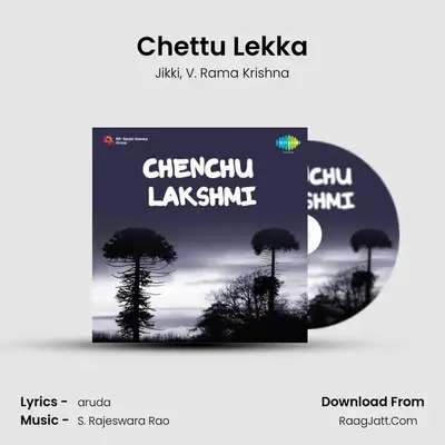 Chettu Lekka MP3 Song by Jikki Cover